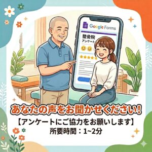 IMG 6295 300x300 - 【所要時間1〜2分】アンケートのご協力をお願い致します。