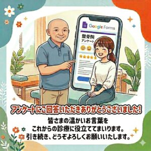 IMG 6308 300x300 - アンケートのご協力をありがとうございました。